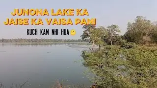 Junona lake ka jaise ka vaisa pani (kuch kam nhi hua)🫠#vlog #lake #nature #maharashtra #chandrapur 