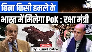 PoK will Become Part of India? | Pakistan Occupied Kashmir | By Kunal Kotiya | StudyIQ IAS Hindi