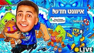 LIVE ROBLOX | 🤪!! צייד הסקאמרים באיוונט החדש עם סמי