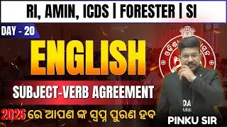 English Practice Set  Day 20 🔥 RI, AMIN, ICDS, FORESTER, SI | Most Important Words For Odisha Exams