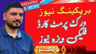 Bahrain&nbsp; Flexi Visa Fees Details  || Bahrain&nbsp; Work permiit  Fees kitni ha||Bahrain&nbsp; fexi visa News |