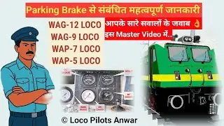 Parking brake in WAG-9 loco | Parking Brake Apply/Release Karne Ka Sahi Tarika Kya Hai? | loco pilot