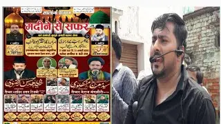 Shabbedari | 28 Rajab 1447 H Bukhnala Sadat | Anjuman E Dasta E Abbasia Phanderi Sadat | 2026
