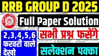 rrb group d model paper 2025 | rrb group d previous year question paper | rrb group d |
