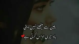 Sad poetry#sad #sadpoetry #subscribe #shorts #viralvideo #shorts #love #like #trending #lovestatus