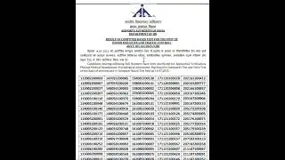 AAI Junior Executive ATC Result 2025 OUT | AAI JE ATC CBT Result Declared for 309 Posts