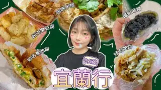 【宜蘭獨旅】隨便走、隨手小紀錄，人氣美食吃起來！潤餅、蔥油餅、黑糖糕、麻糬、九層炊、糕渣、臭豆腐、肉羹、米糕、花生糖、奶凍捲｜紀錄2.54