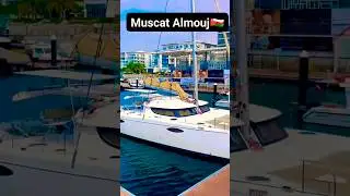Muscat Almouj,,🇴🇲#shorts #vuralshort #ytshorts #trendingshorts #shortsfeed #explore #odisha #india