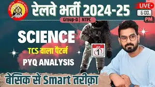 GK/GS For GROUP D, NTPC 2025 | RAILWAY SCIENCE  By - Abhishek sir