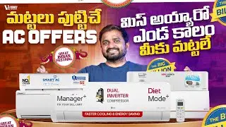 Get Ready for FLIPKART's BIGGEST Sale! Top 10 AC Deals in Telugu