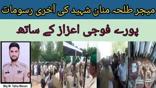 Major Talha Manaan ki Akhri Rasumaat ! G Pakistan