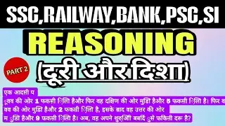 Distance And Direction | Reasoning Most Important Questions | SSC | Railway | SI | Bank#ssc #railway