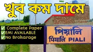 Low Price Land Sale Near By Piali Station // সস্তায় জমি বিক্রয় 