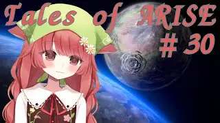 【Tales of ARISE】30回目レナの姿を観測する（ネタバレ注意！）【テイルズオブアライズ】