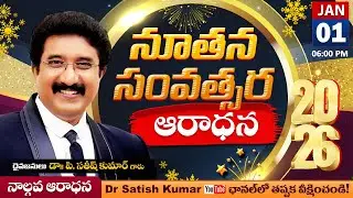 #newyear Service- 4 || 01-JAN-2026 || New Year Message Live Today #drsatishkumar  #calvarytemplelive