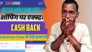 Cashkaro app se paise kaise kamaye 2022। cashkaro app referral code। Dhashu Earning