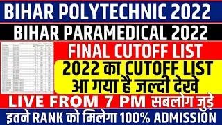 BIHAR POLYTECHNIC & PARAMEDICAL CUTOFF 2022 || COUNSELLING NOTICE || DCECE PE/PM/PMM- 2022