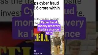 Cyber Fraud money recovery ka kya chance hai? #legalonlineadvice #cybercrimecomplaint