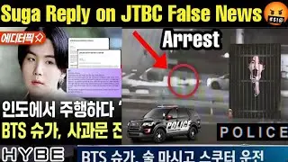 BTS Suga Reply on JTBC False News 🤬 Suga Case on JTBC Suga Acc!dent Video 😨 BTS Suga latest updates