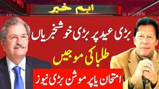 Superb News For Boards Exam 2021 Students-Exam Cancellation News 2021-Promotion News Of Exam 2021