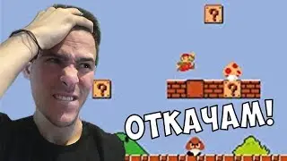 Супер Марио