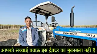10 साल पहले ये बदलाव होते तो यही लेता Customer feedback New Holland 3630 Special edition