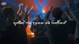 Husmak Pawaa Danena Me Rathriye | Sinhala Emotional Chill Remix | New Gen Music+