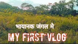 My First Vlog | @monoj dey vlog @Sourav Joshi vlog | viral trick my first vlog