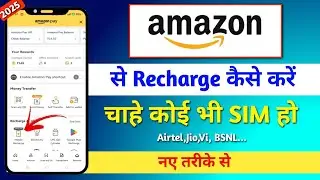 Amazone Pay se Recharge kaise kare|| Cashback 100% milega 😱 | amazon pay recharge cashback
