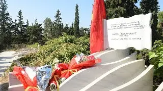 ΚΑΤΑΘΕΣΗ ΛΟΥΛΟΥΔΙΩΝ ΣΤΟΝ ΤΑΦΟ ΤΟΥ Ν. ΖΑΧΑΡΙΑΔΗ