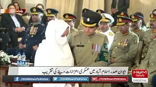 Shoaib Ali Shaheed Sitara e Basalat | Askari Prize Distribution Ceremony