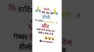 Holi Special wishes Status full Screen WhatsApp Status #shorts