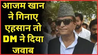 Azam Khan ने गिनाए एहसान तो Police का जवाब सुनकर हो गया हैरान | UP Police | Headlines Bharatvarsh