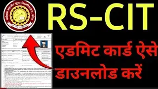 RS-CIT 2026 Admit Card Kaise Nikale 2026 / How to Download RSCIT Admit Card 2026