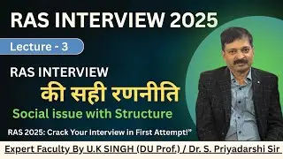 Lec.  3 Social issue with Structure | (Rajasthan Administrative Service Mock Interview Foundation |