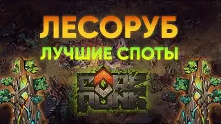 Гайд на Сбор Леса в Corepunk. Профессия Лесроуб