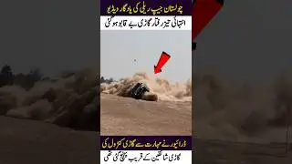 Cholistan jeep rally #ytshorts #cholistan #jeeprally #rally #rallycar #cholistanjeeprally #drive