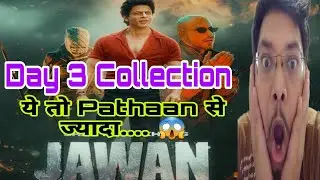 Jawan Day 3 Collection | Jawan Day 3 Prediction | Third Day | Jawan Advance Booking Report Day 3 |