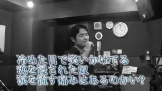 反町隆史 POISON 〜言いたい事も言えないこんな世の中は〜 歌詞付き Cover
