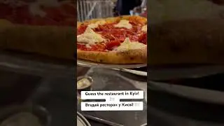 Guess the Restaurant in Kyiv! 🍕🍽️ / Вгадай ресторан у Києві!