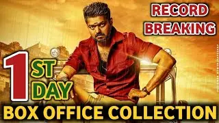 Bigil Box Office Collection,Thalapathy Vijay,Bigil 1st Day Collection,Bigil Trailer,Bigil Teaser
