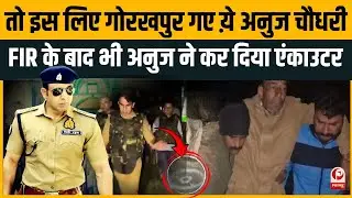 Firozabad News:विवादों में घिरे ASP Anuj Chaudhary ने किया Jalalpur प्रधान Multan singh का Encounter