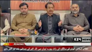 PTI Karachi Leaders PTI Press Conference Tortured Faheem Khan & Raja Azhar 📡