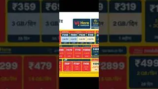 vi new recharge plan | vi new plan chart | vi new scheme | vi minimum recharge plan May 2022