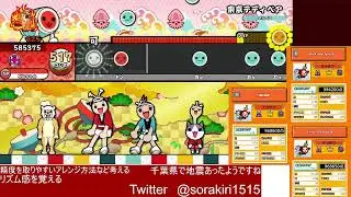 本気で十段攻める(TaikoPuls Ex使用)