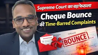 Section 138 NI Act | Time-Barred Complaint पर Supreme Court