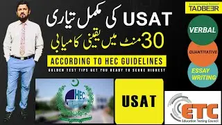USAT Preparation in 30 Minutes Under HEC Guidelines For Intermediate Students - GOLDEN TIPS