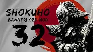 (ODA CLAN RESISTANCE) Shokuho 1.04 Part 32 Bannerlord Mod Gameplay