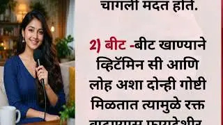 रक्त वाढणारे पदार्थ#health tips #health #health benefits #healthy habits #short video 