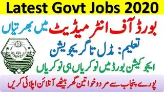 BISE Bahawalpur Jobs 2020 | Board of Intermediate and Secondary Education Jobs 2020 | Govt Jobs 2020